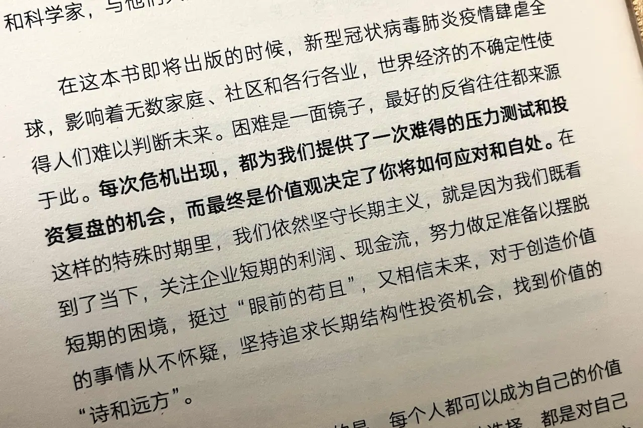 「价值」序言金句